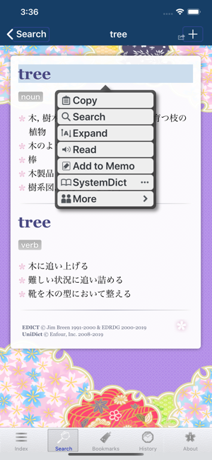 SakuraJapaneseDictionaryiPhone版截圖2