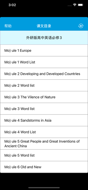 跟讀聽寫外研版高中英語必修3iPhone版截圖1