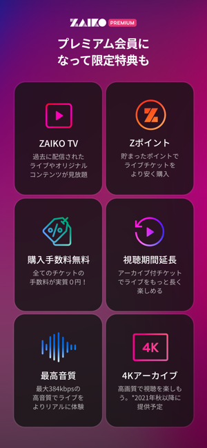 ZaikoiPhone版截圖5