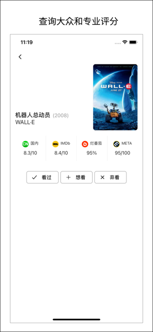 FilmBuddiPhone版截圖2