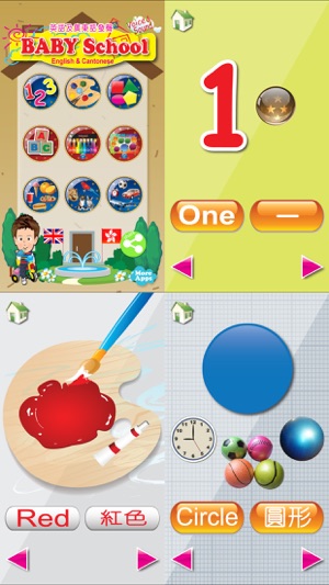 BabySchool粵語英語有聲學(xué)習(xí)咭＋鋼琴iPhone版截圖1