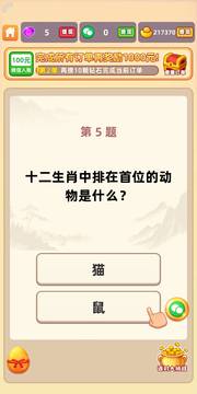 填詞達人截圖1