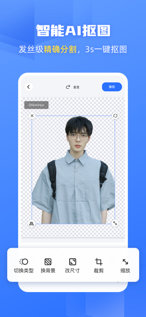 酷雀AI智能摳圖iPhone版截圖2