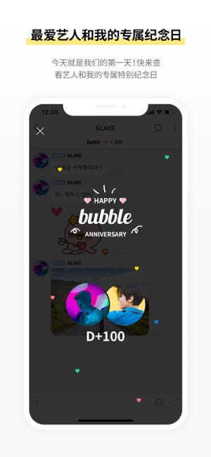 bubbleforBLISSOOiPhone版截圖6