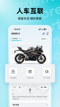 CFMOTO鴻蒙版截圖2