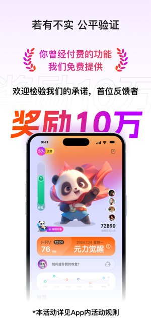 天悅HRViPhone版截圖2