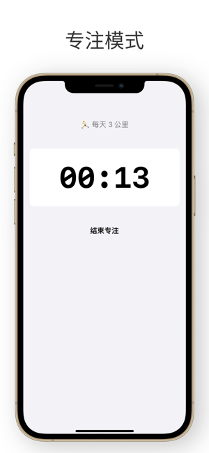 習慣主義iPhone版截圖4