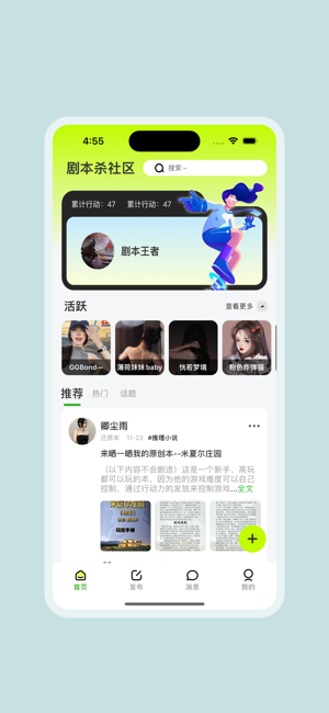 Z社玩iPhone版截圖1