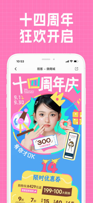 視客眼鏡網(wǎng)iPhone版截圖2