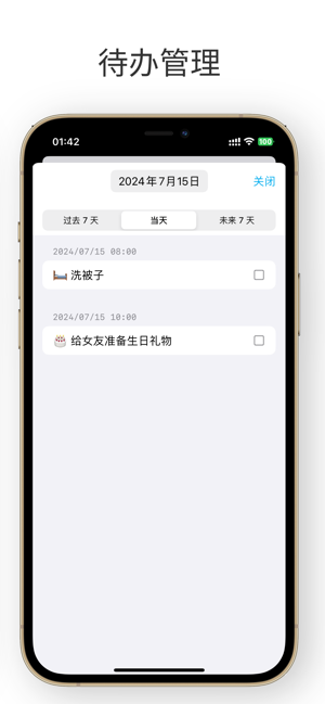 習慣主義iPhone版截圖8