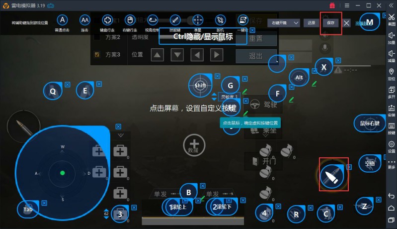 刺激戰(zhàn)場：扔手雷卡頓及開車左鍵無法加速解決教程