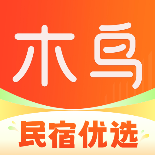 木鳥(niǎo)民宿鴻蒙版