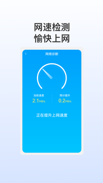 滿月WiFi截圖2