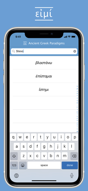 AncientGreekParadigmsiPhone版截圖2