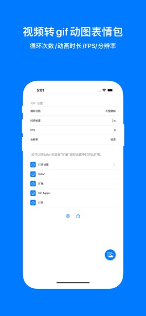 GIFMpjexiPhone版截圖1