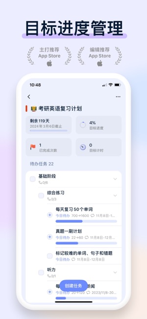 目標(biāo)地圖iPhone版截圖1