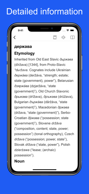 RussianEtymologyDictionaryiPhone版截圖2