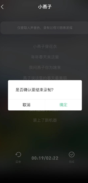 《QQ音樂》AI幫你唱設(shè)置方法