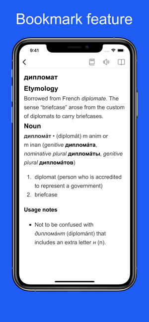 RussianEtymologyDictionaryiPhone版截圖3