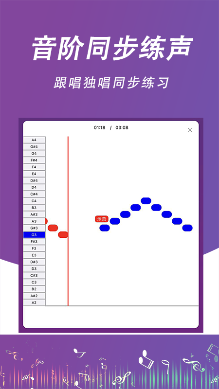 每日開嗓鴻蒙版截圖2