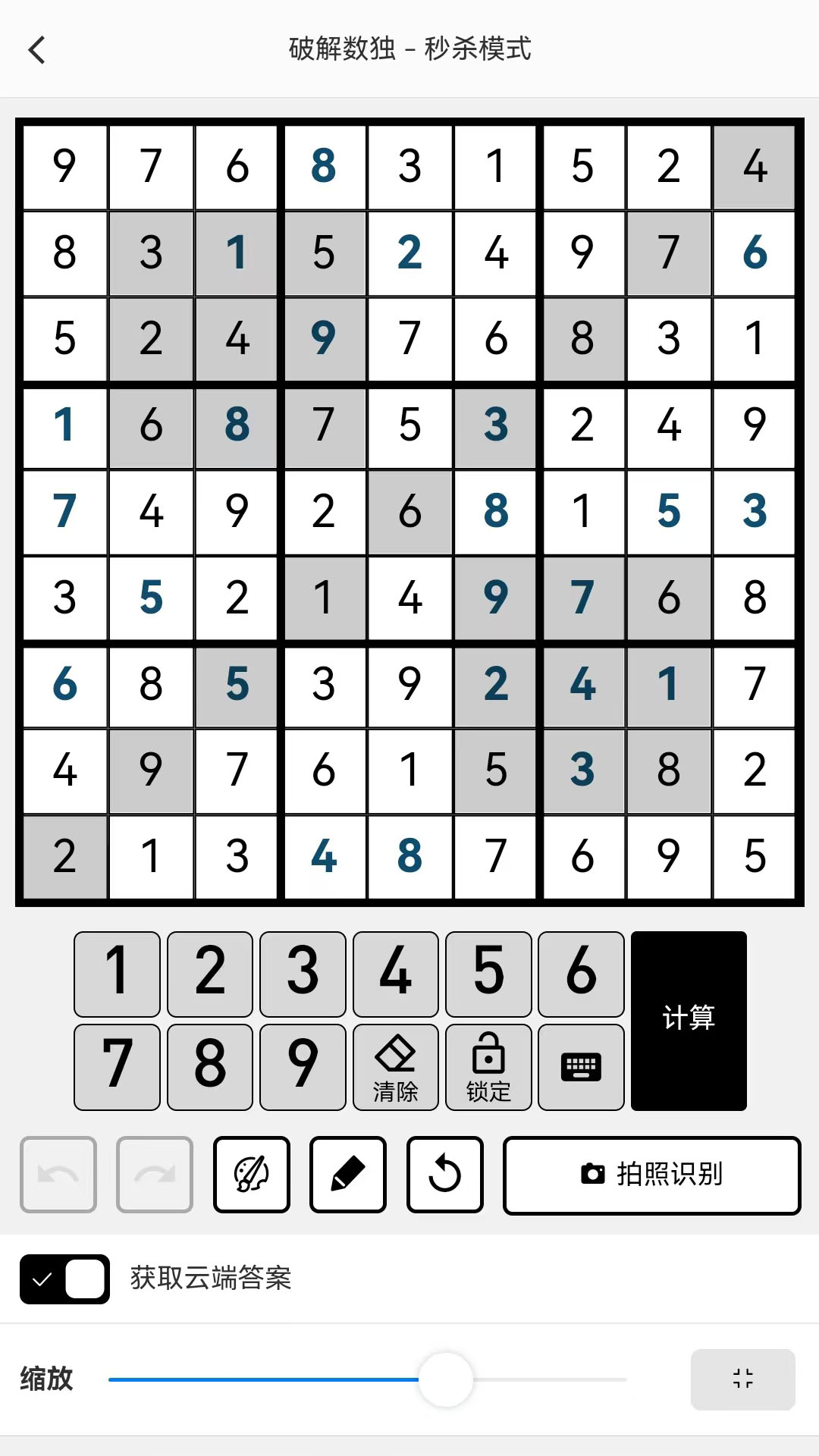 破解數(shù)獨鴻蒙版截圖2