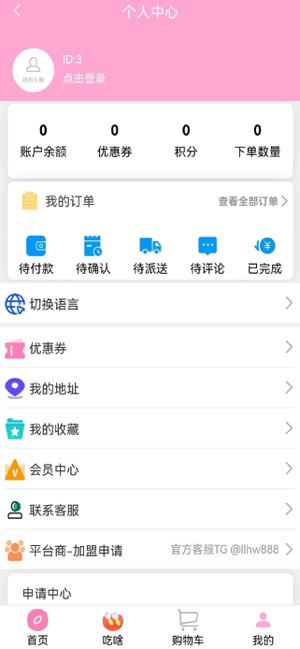 龍龍海外iPhone版截圖1