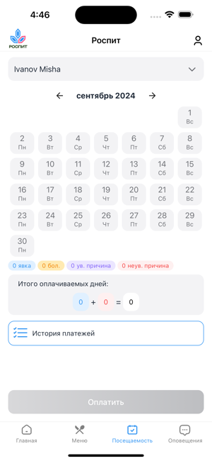 РоспитiPhone版截圖2