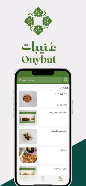 Onybat | ???????iPhone版截圖1