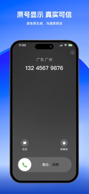 call錄通話iPhone版截圖2