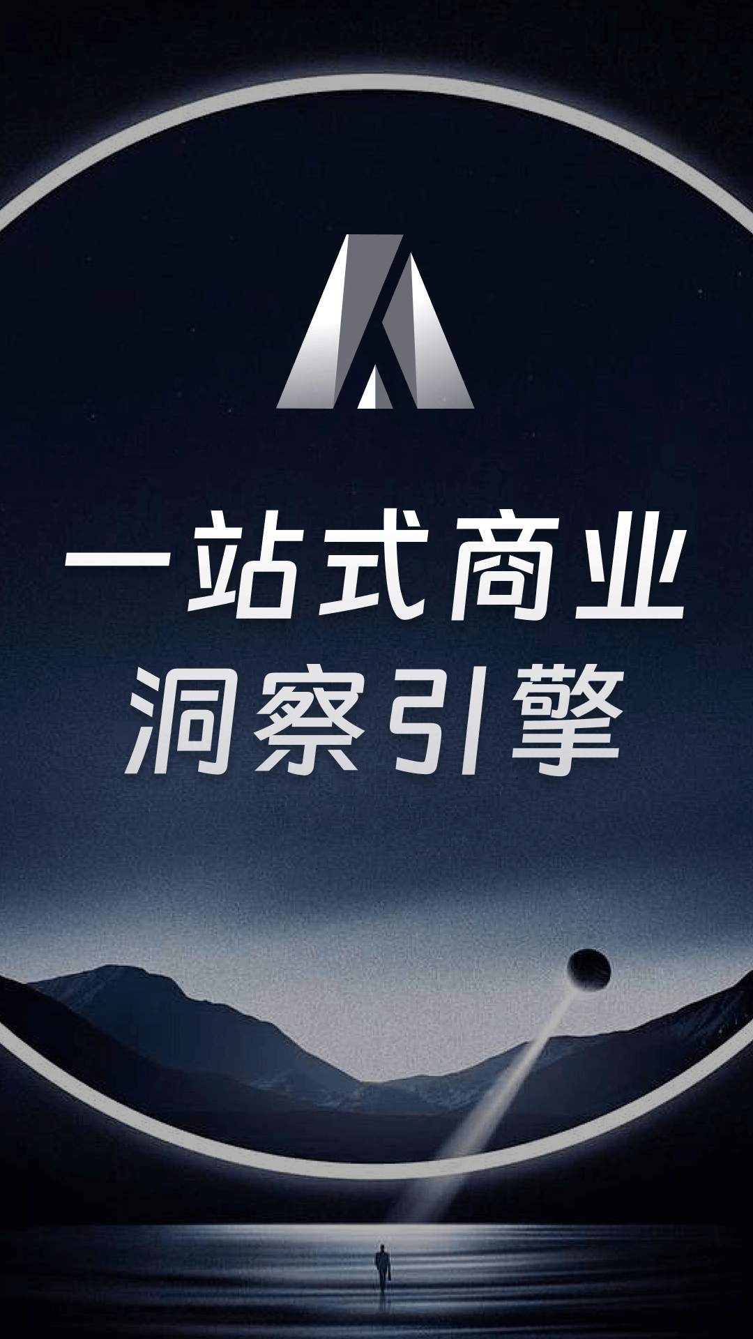 AlphaEngine鴻蒙版截圖1