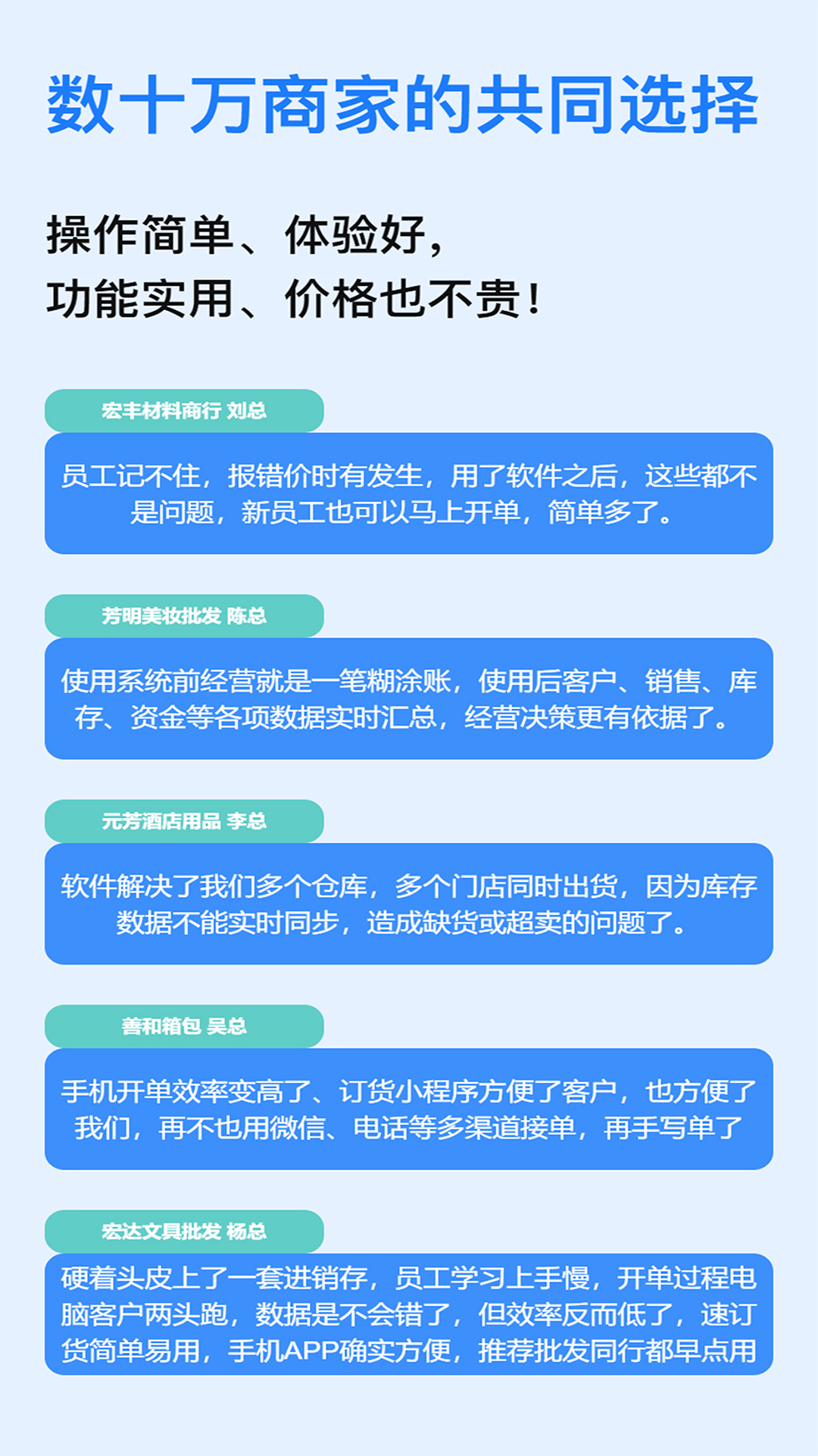 速訂貨進銷存鴻蒙版截圖1