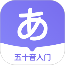 沖鴨日語(yǔ)鴻蒙版