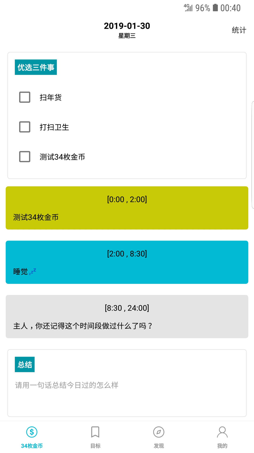 34枚金幣鴻蒙版截圖1