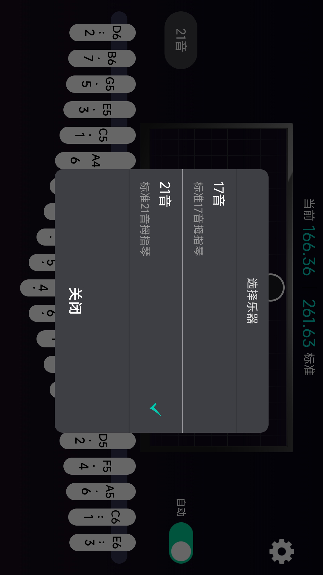 拇指琴調(diào)音神器鴻蒙版截圖2