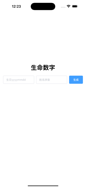 生命數(shù)字iPhone版截圖2