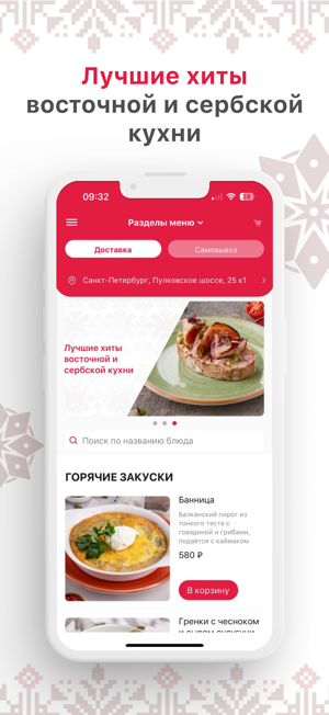 Чайхана Пахвала & ВкусновицаiPhone版截圖1