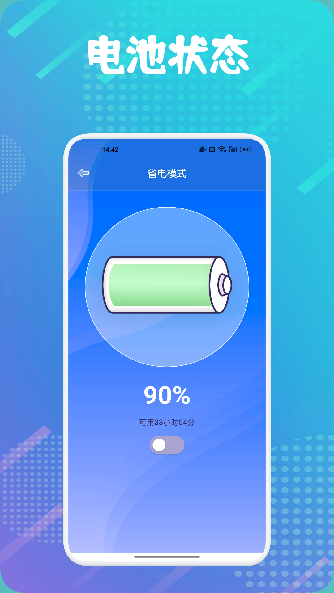 Battery Guru 電池助手鴻蒙版截圖2