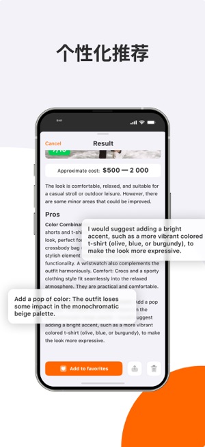 AI Stylist | 人工智能造型師：數(shù)字衣櫥iPhone版截圖2