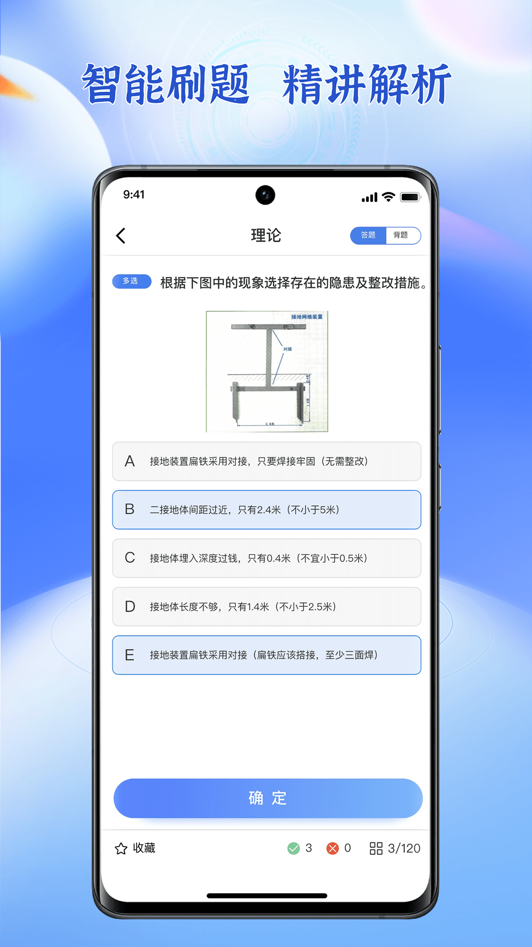 低壓電工題庫鴻蒙版截圖1