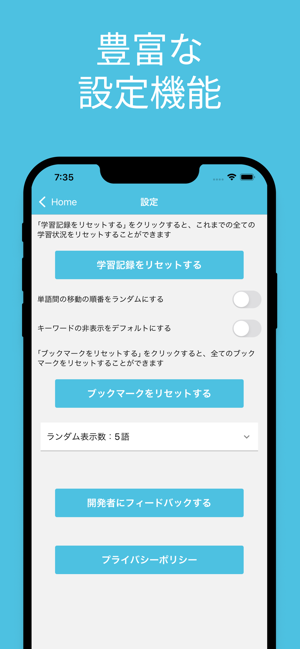 SNSマーケティング検定 単語帳iPhone版截圖6