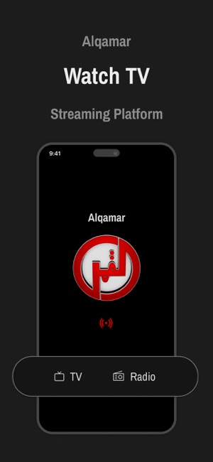 Al Qamar TviPhone版截圖1