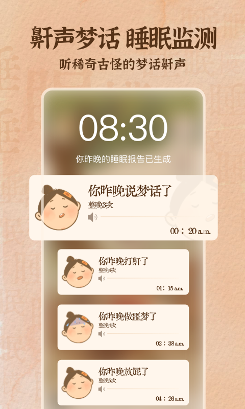 軟眠眠截圖2