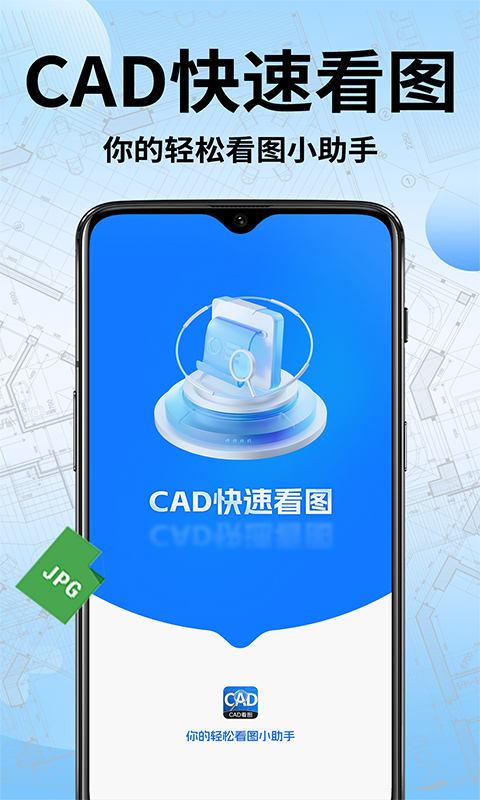 CAD鴻蒙版截圖1