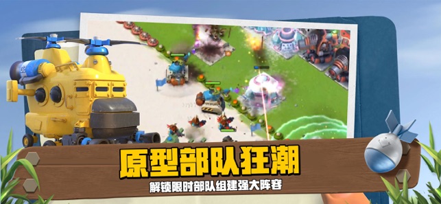 海島奇兵 (Boom Beach)iPhone版截圖4