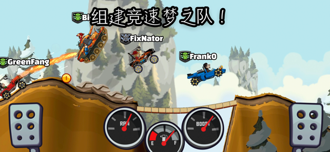 登山賽車2iPhone版截圖6