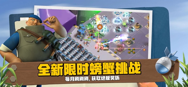 海島奇兵 (Boom Beach)iPhone版截圖2