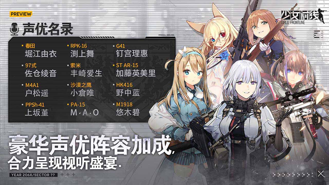 少女前線鴻蒙版截圖5