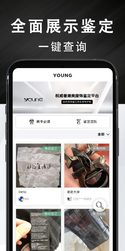 Young鴻蒙版截圖1