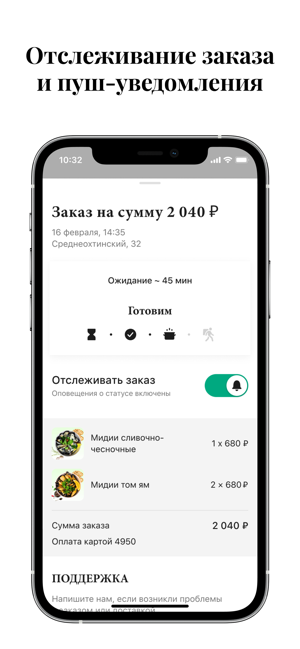 Мидийная pro | доставка едыiPhone版截圖3