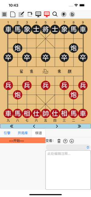 鯊魚象棋iPhone版截圖1